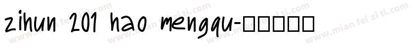 zihun 201 hao mengqu字体转换